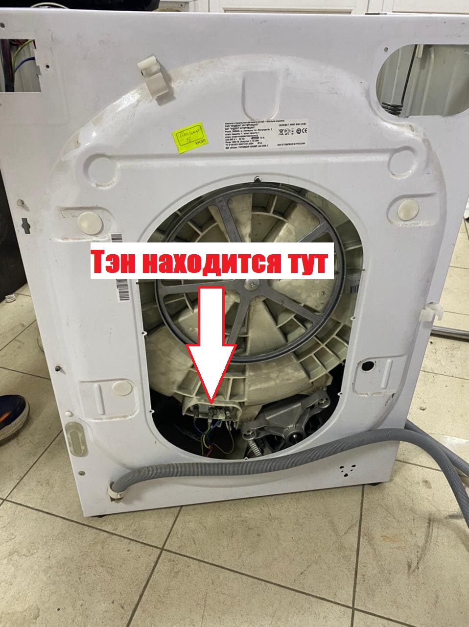 Код ошибки F08 в стиральной машине Indesit это неисправность  нагревательного элемента (тэна).